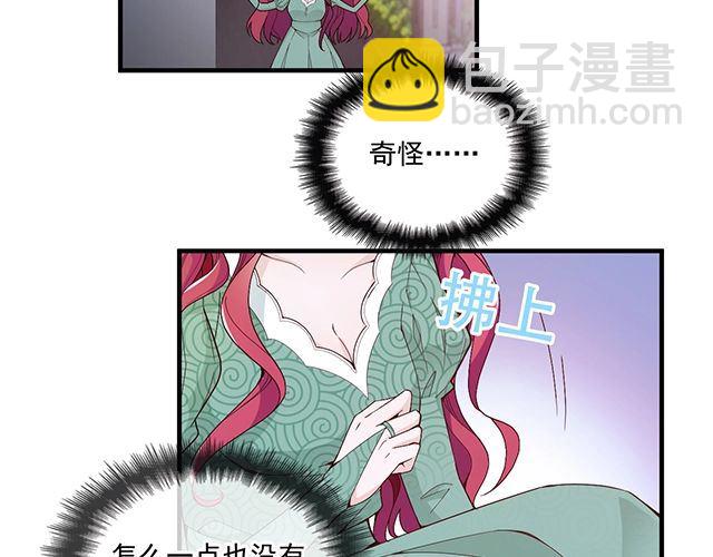《双面总裁宠妻指南》第81话 叫你的名字 第7页