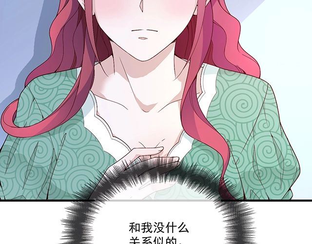 《双面总裁宠妻指南》第81话 叫你的名字 第9页