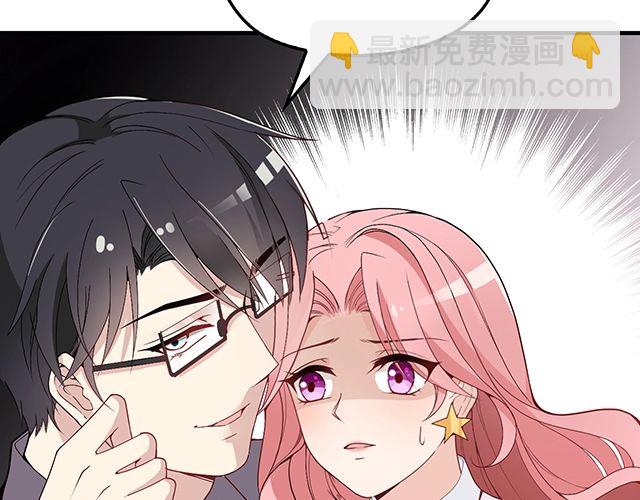 《双面总裁宠妻指南》第83话 老公来了！ 第15页