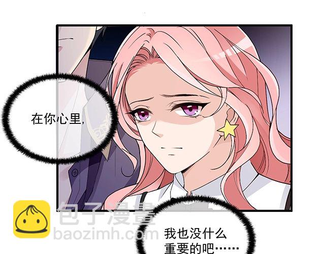 《双面总裁宠妻指南》第83话 老公来了！ 第18页