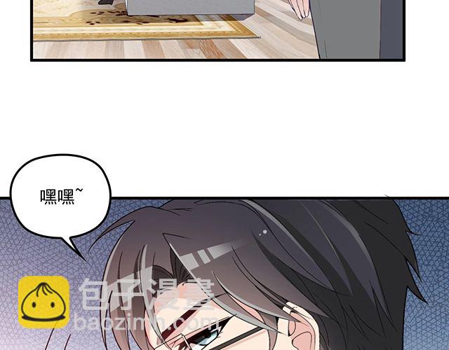 《双面总裁宠妻指南》第83话 老公来了！ 第20页