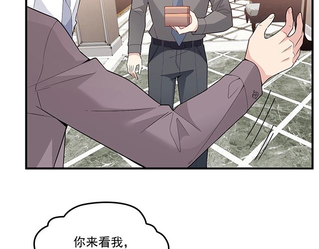 《双面总裁宠妻指南》第83话 老公来了！ 第23页