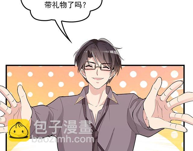 《双面总裁宠妻指南》第83话 老公来了！ 第24页