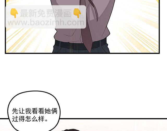 《双面总裁宠妻指南》第83话 老公来了！ 第25页