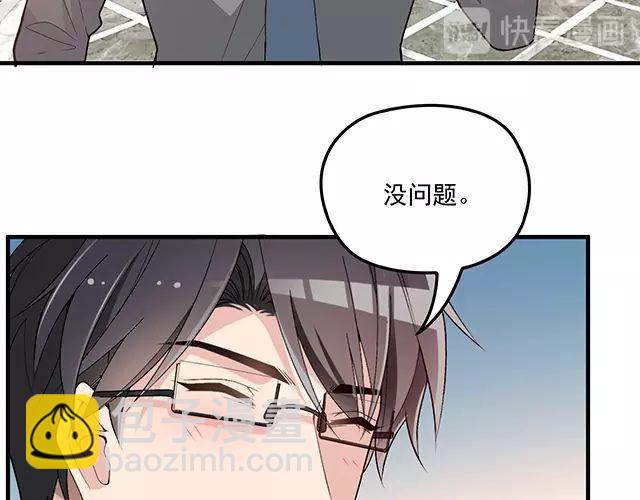 《双面总裁宠妻指南》第83话 老公来了！ 第27页