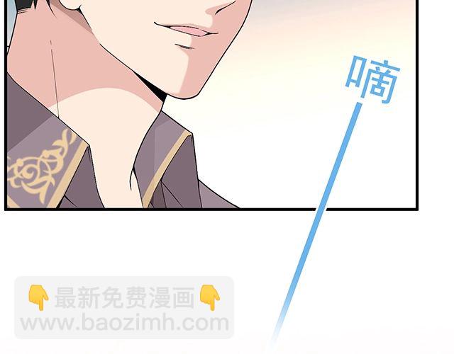《双面总裁宠妻指南》第83话 老公来了！ 第28页