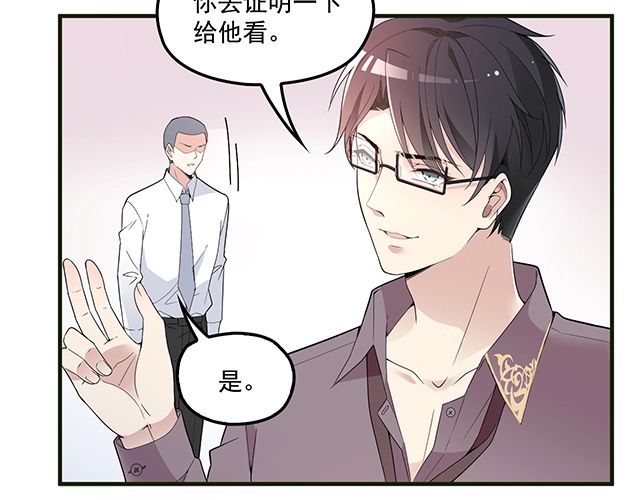 《双面总裁宠妻指南》第83话 老公来了！ 第34页