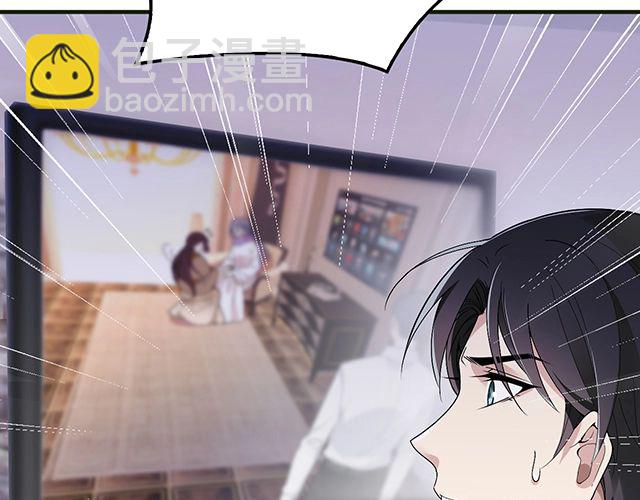 《双面总裁宠妻指南》第83话 老公来了！ 第39页