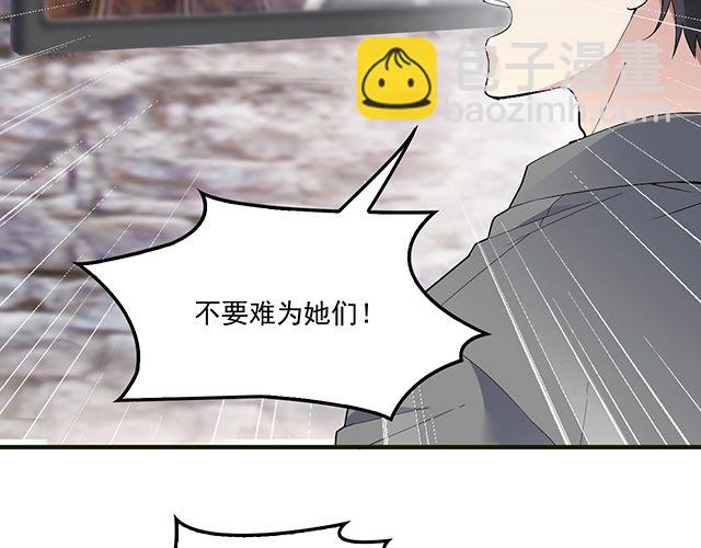 《双面总裁宠妻指南》第83话 老公来了！ 第40页