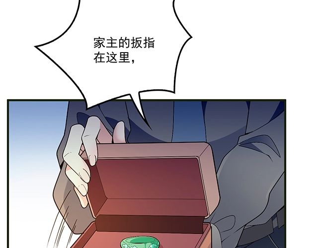 《双面总裁宠妻指南》第83话 老公来了！ 第41页