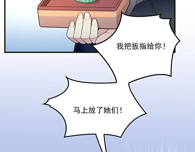 《双面总裁宠妻指南》第83话 老公来了！ 第42页