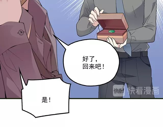 《双面总裁宠妻指南》第83话 老公来了！ 第44页