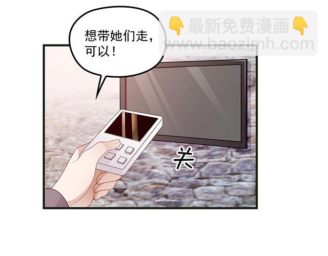 《双面总裁宠妻指南》第83话 老公来了！ 第46页