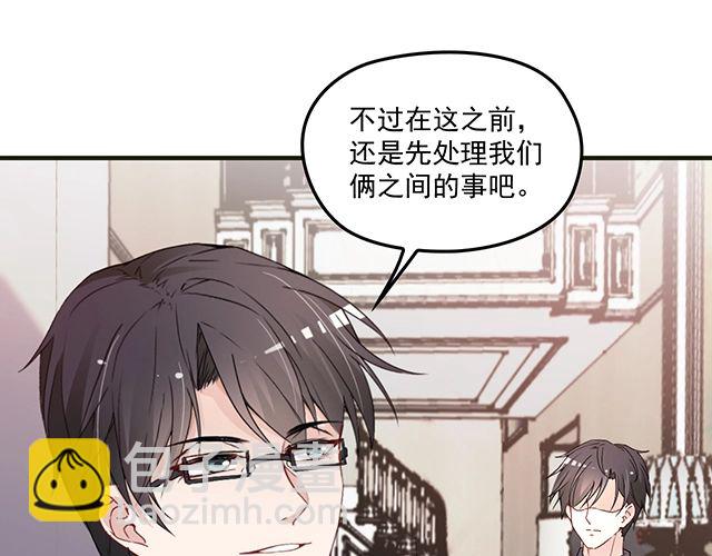 《双面总裁宠妻指南》第83话 老公来了！ 第47页