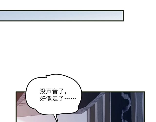 《双面总裁宠妻指南》第83话 老公来了！ 第49页