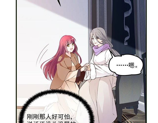 《双面总裁宠妻指南》第83话 老公来了！ 第50页