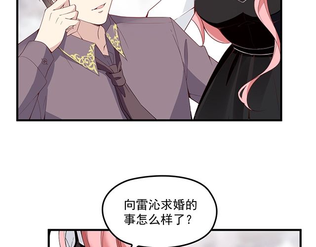 《双面总裁宠妻指南》第83话 老公来了！ 第5页