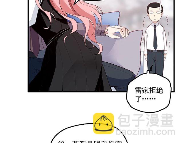《双面总裁宠妻指南》第83话 老公来了！ 第6页