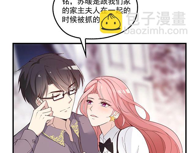 《双面总裁宠妻指南》第83话 老公来了！ 第7页