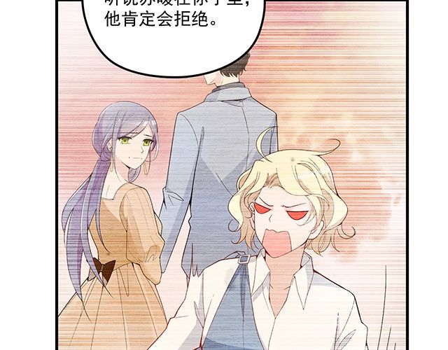 《双面总裁宠妻指南》第83话 老公来了！ 第9页