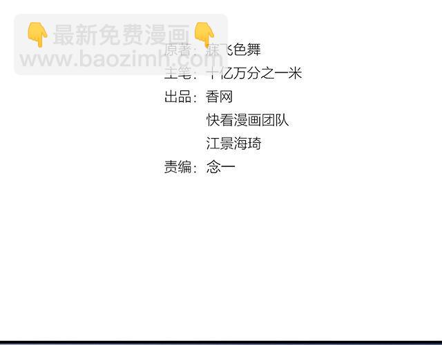 《双面总裁宠妻指南》第82话 逃脱失败 第16页