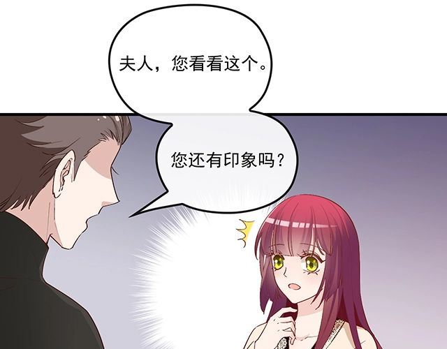 《双面总裁宠妻指南》第82话 逃脱失败 第1页