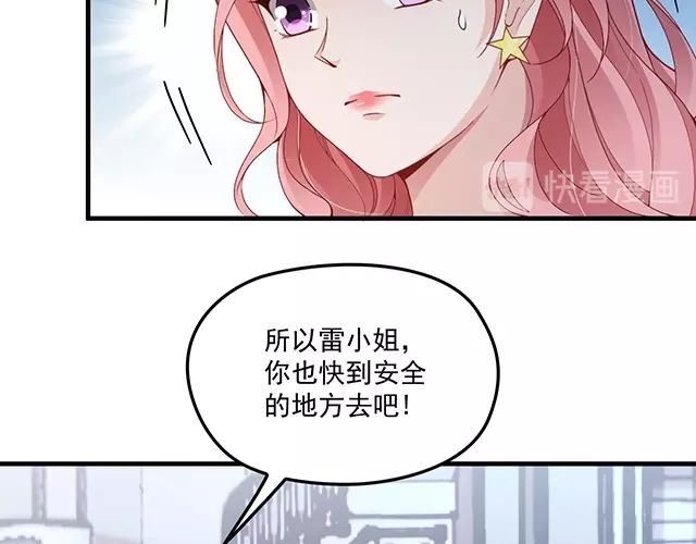 《双面总裁宠妻指南》第82话 逃脱失败 第22页