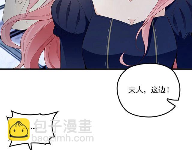 《双面总裁宠妻指南》第82话 逃脱失败 第24页