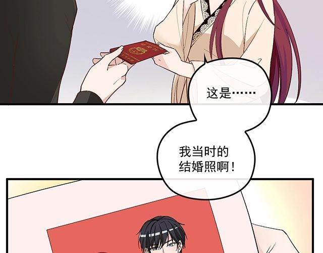《双面总裁宠妻指南》第82话 逃脱失败 第2页