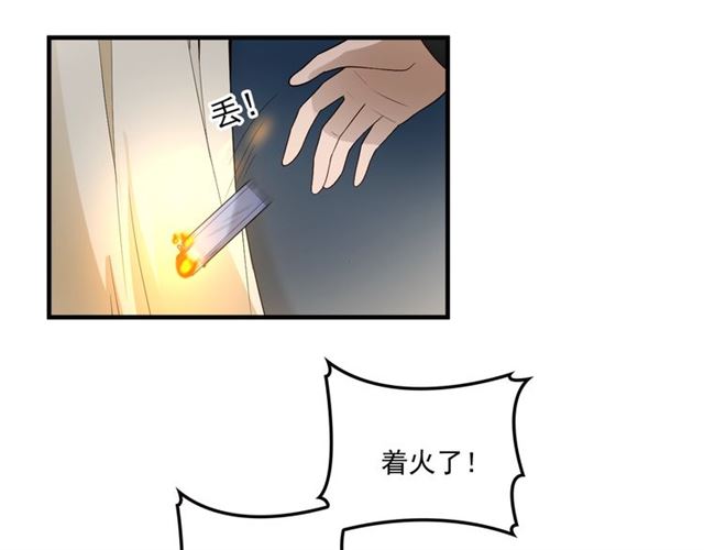 《双面总裁宠妻指南》第82话 逃脱失败 第30页