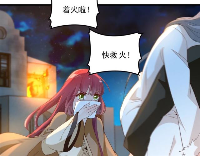 《双面总裁宠妻指南》第82话 逃脱失败 第31页
