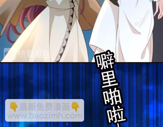 《双面总裁宠妻指南》第82话 逃脱失败 第32页