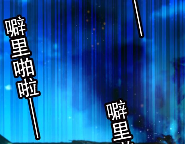 《双面总裁宠妻指南》第82话 逃脱失败 第33页