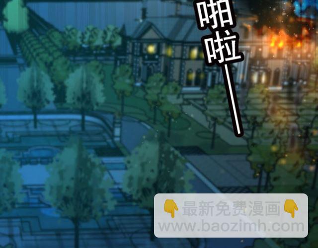 《双面总裁宠妻指南》第82话 逃脱失败 第34页