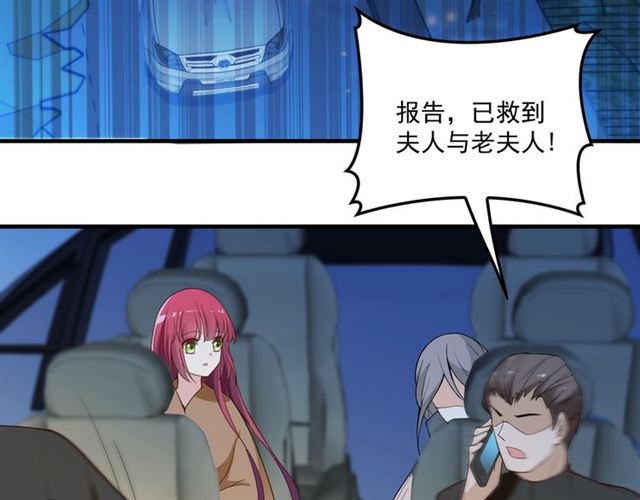 《双面总裁宠妻指南》第82话 逃脱失败 第36页