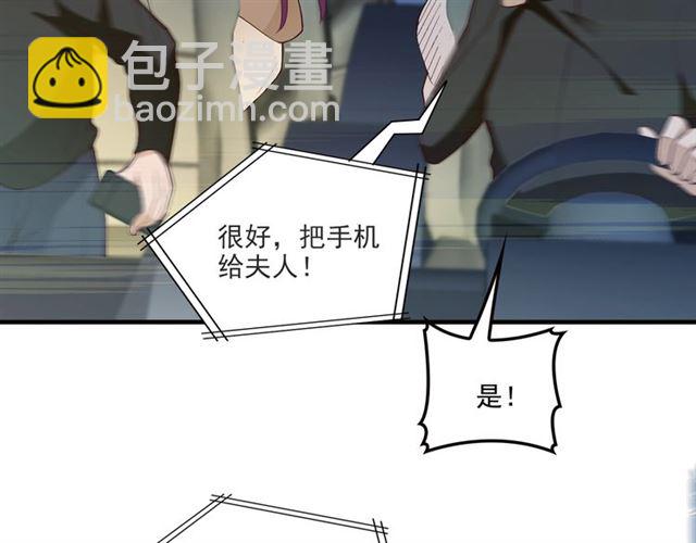 《双面总裁宠妻指南》第82话 逃脱失败 第37页