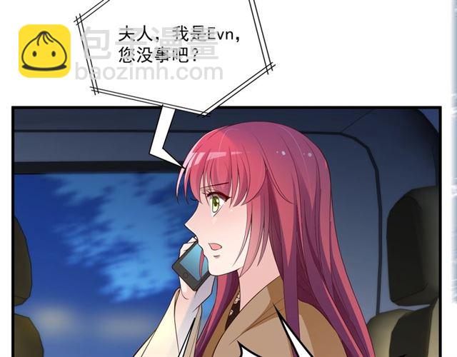 《双面总裁宠妻指南》第82话 逃脱失败 第38页