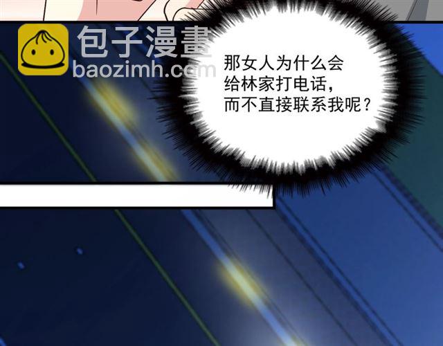 《双面总裁宠妻指南》第82话 逃脱失败 第44页