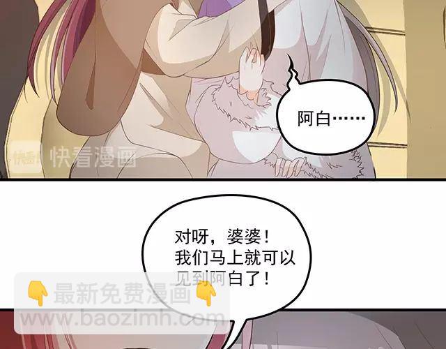 《双面总裁宠妻指南》第82话 逃脱失败 第48页