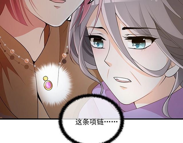 《双面总裁宠妻指南》第82话 逃脱失败 第49页