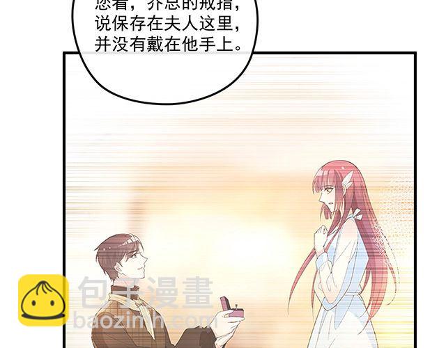 《双面总裁宠妻指南》第82话 逃脱失败 第5页