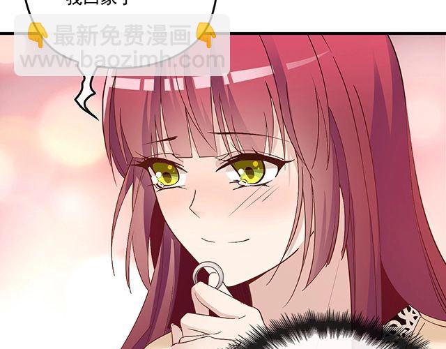 《双面总裁宠妻指南》第82话 逃脱失败 第7页