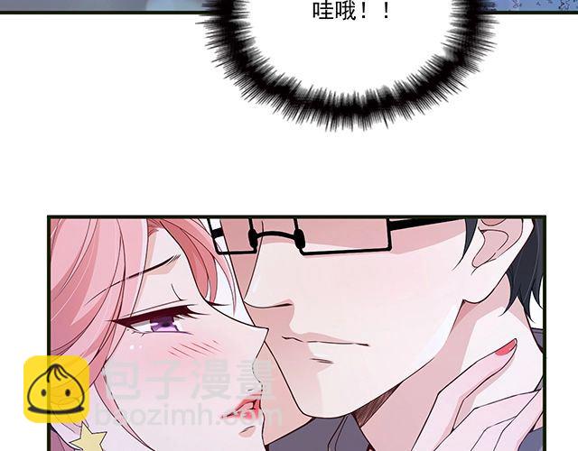 《双面总裁宠妻指南》第80话 撞见神秘约会 第14页