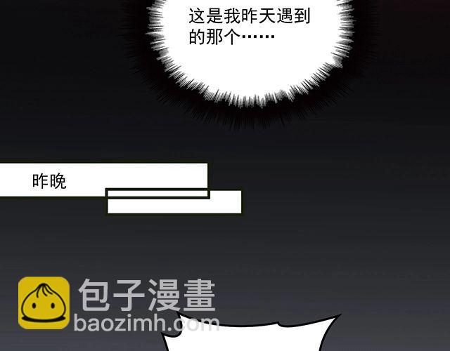 《双面总裁宠妻指南》第80话 撞见神秘约会 第20页