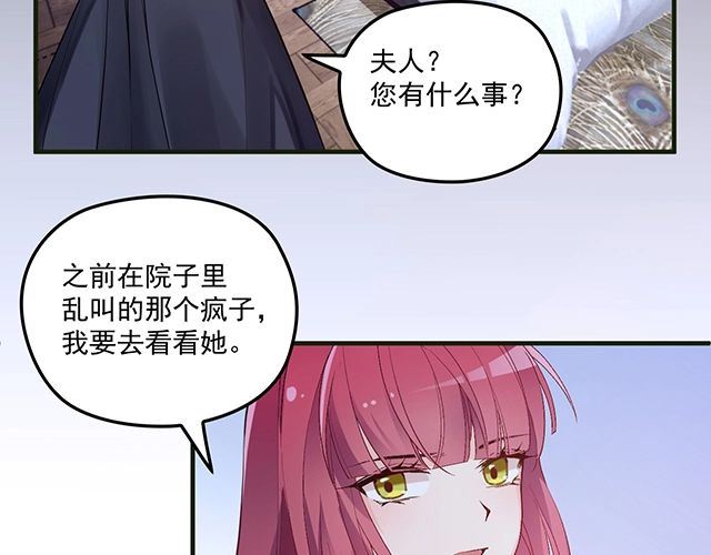 《双面总裁宠妻指南》第80话 撞见神秘约会 第22页