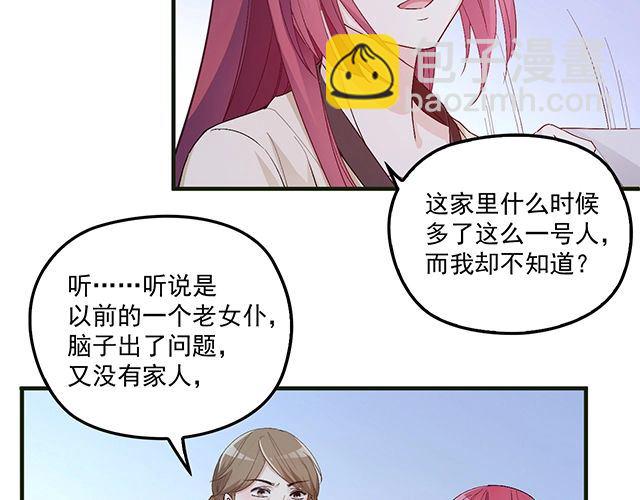 《双面总裁宠妻指南》第80话 撞见神秘约会 第23页