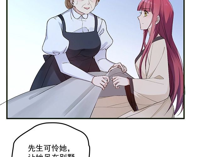 《双面总裁宠妻指南》第80话 撞见神秘约会 第24页