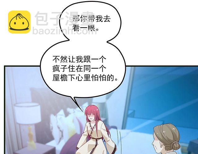 《双面总裁宠妻指南》第80话 撞见神秘约会 第28页