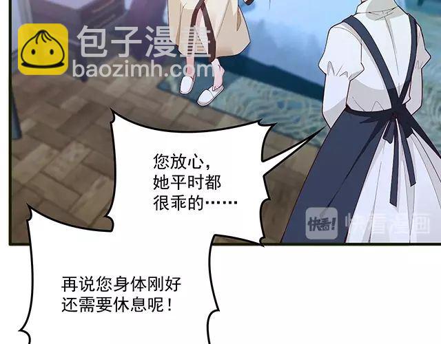 《双面总裁宠妻指南》第80话 撞见神秘约会 第29页