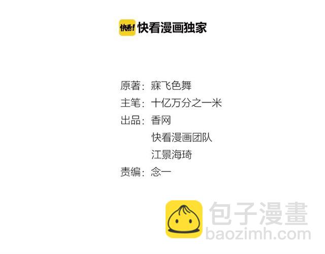《双面总裁宠妻指南》第80话 撞见神秘约会 第2页